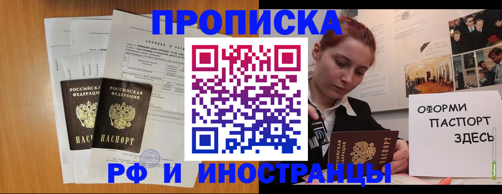 прописка штамп в Владикавказе