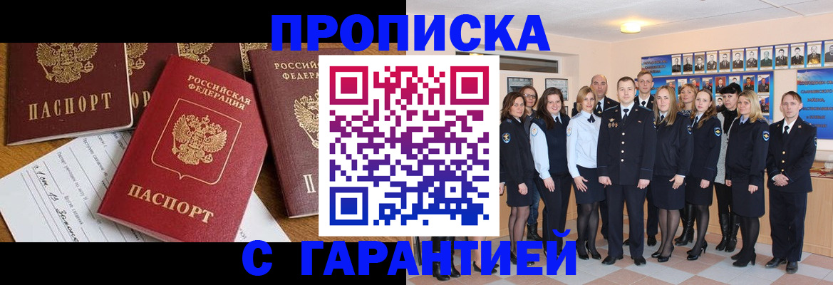 найти адрес прописки в Владикавказе