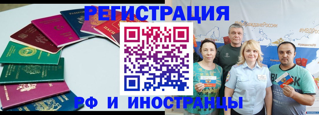 временная регистрация адрес в Владикавказе