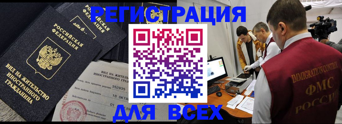 прописка для кредита в Владикавказе