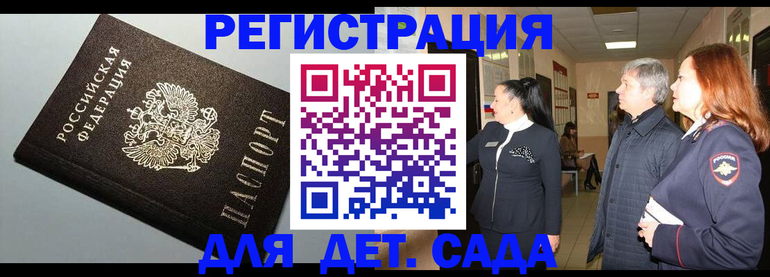временная прописка в Владикавказе